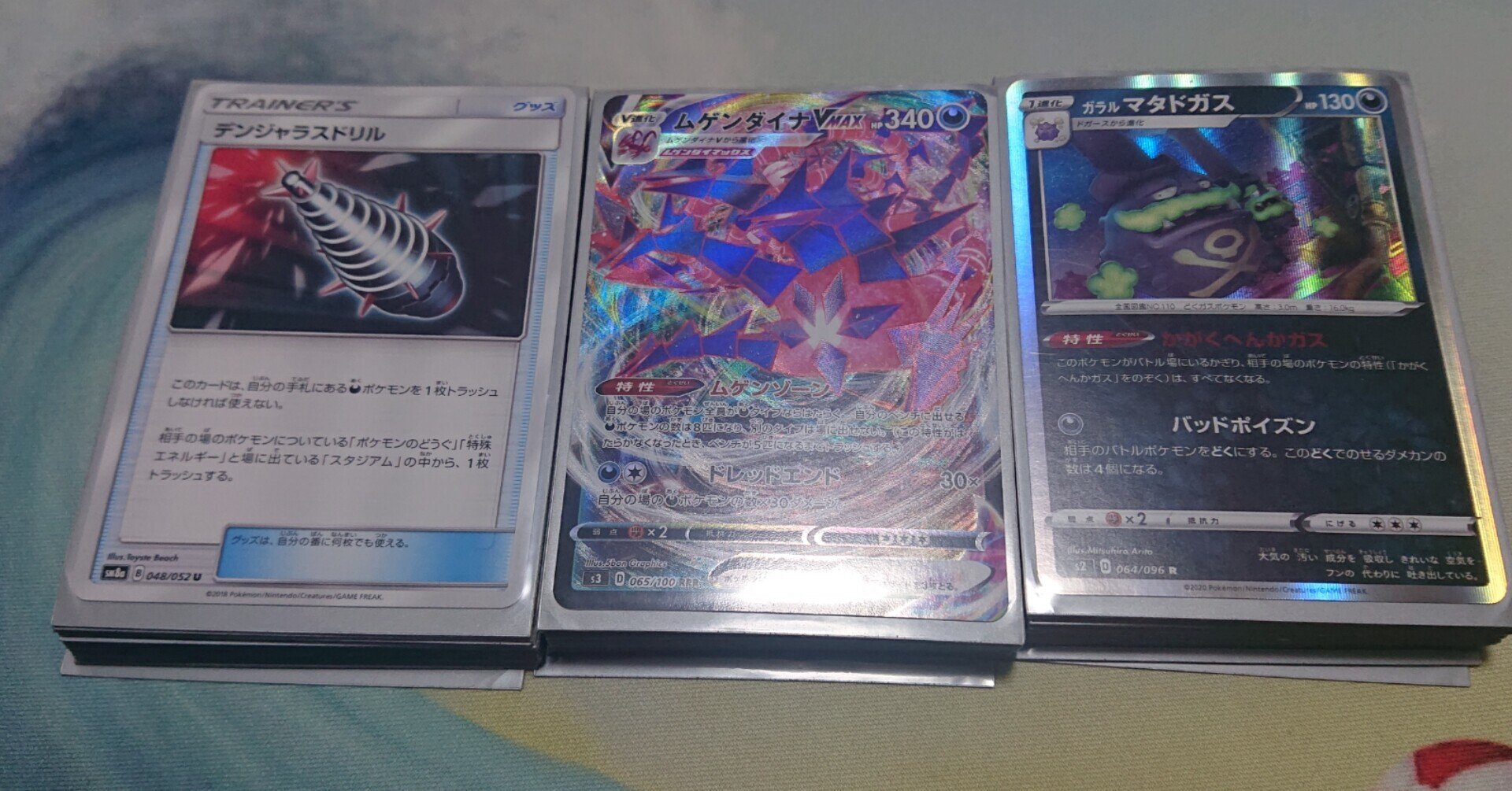 ポケモンカード 安心ムゲンダイナを使ったわけ Note