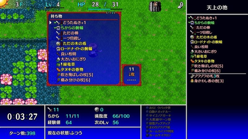 もっと良くなるはず と思うことが多かったシレン5 Roku Note もっと良くなるはず と思うことが多かったシレン5 Roku Note