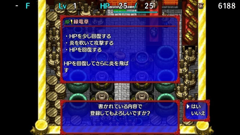 もっと良くなるはず と思うことが多かったシレン5 Roku Note もっと良くなるはず と思うことが多かったシレン5 Roku Note