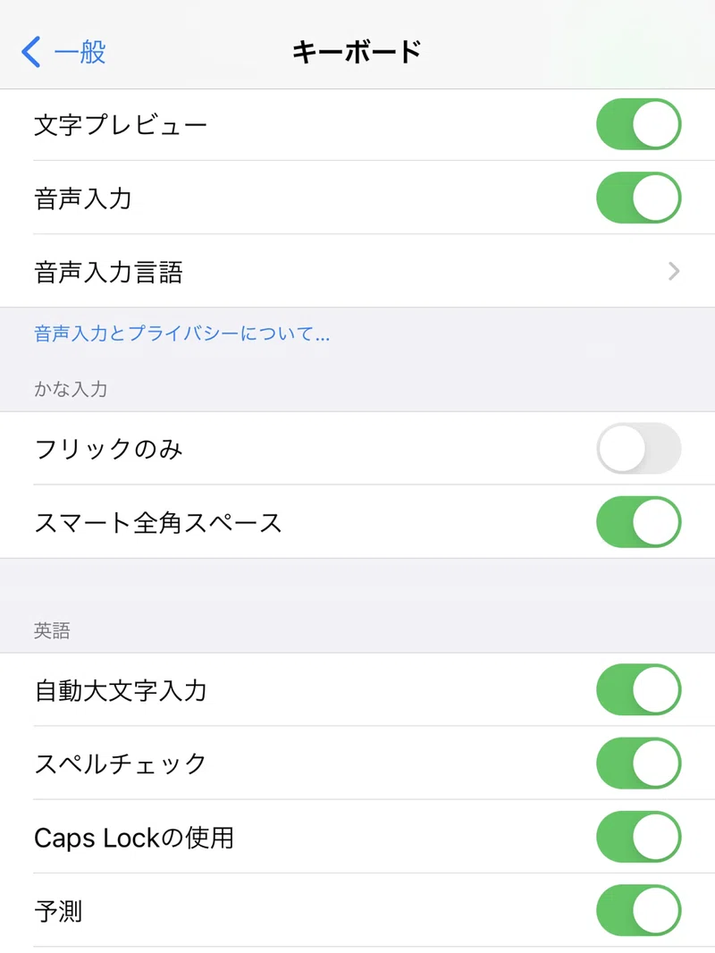 Iphoneの英字の自動修正の対処法 Yoshiki Note