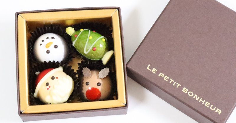 No 41 めっちゃ可愛いクリスマスショコラ ル プティ ボヌール Chocolatnist Note