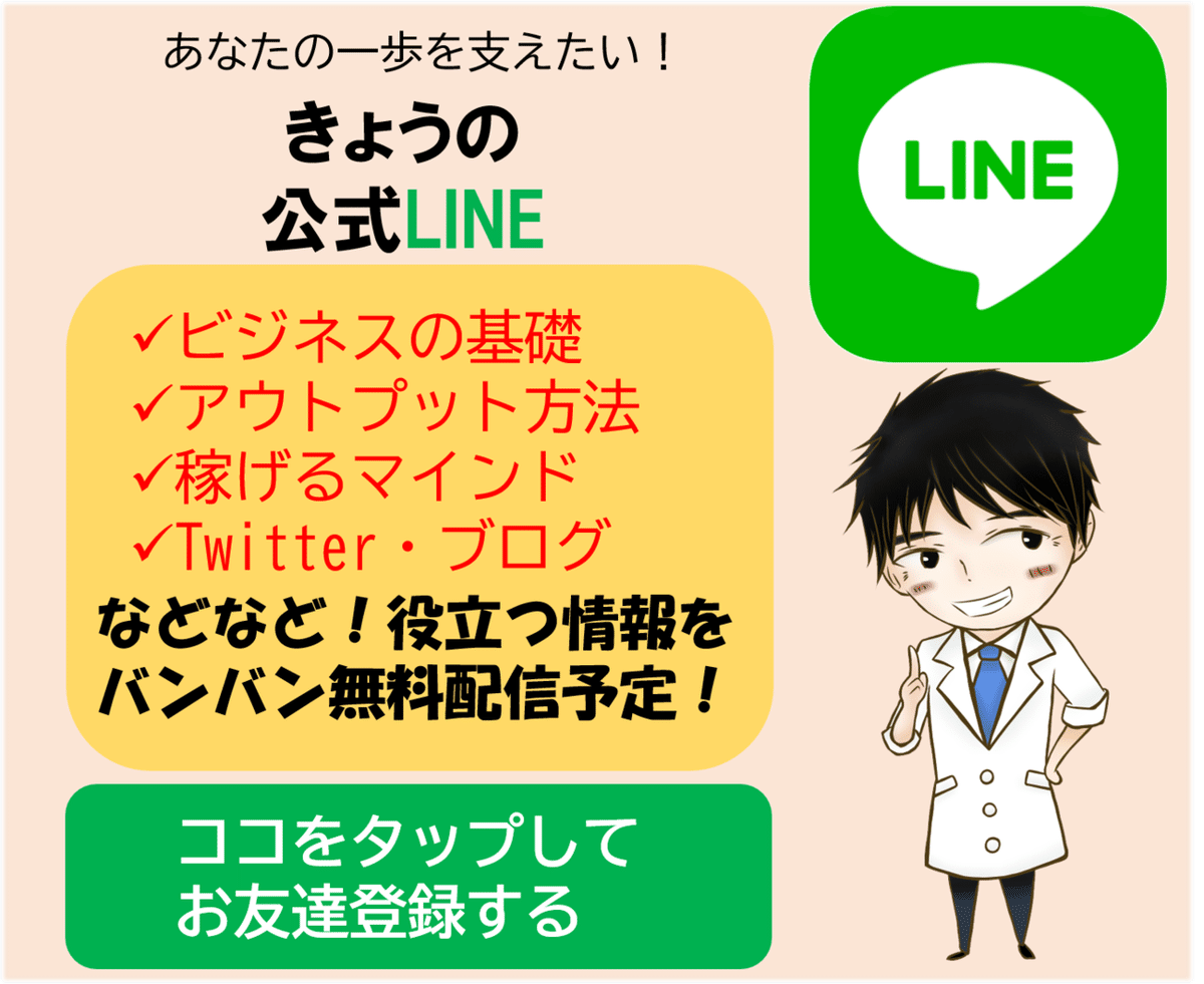 LINE公式アカウント