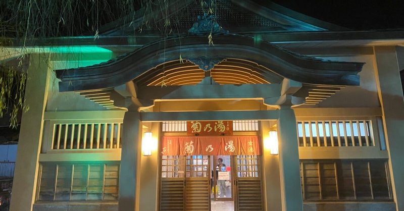 夜の街並みが幻想的！ 山中温泉「菊の湯」 | 加賀市のおすすめスポット