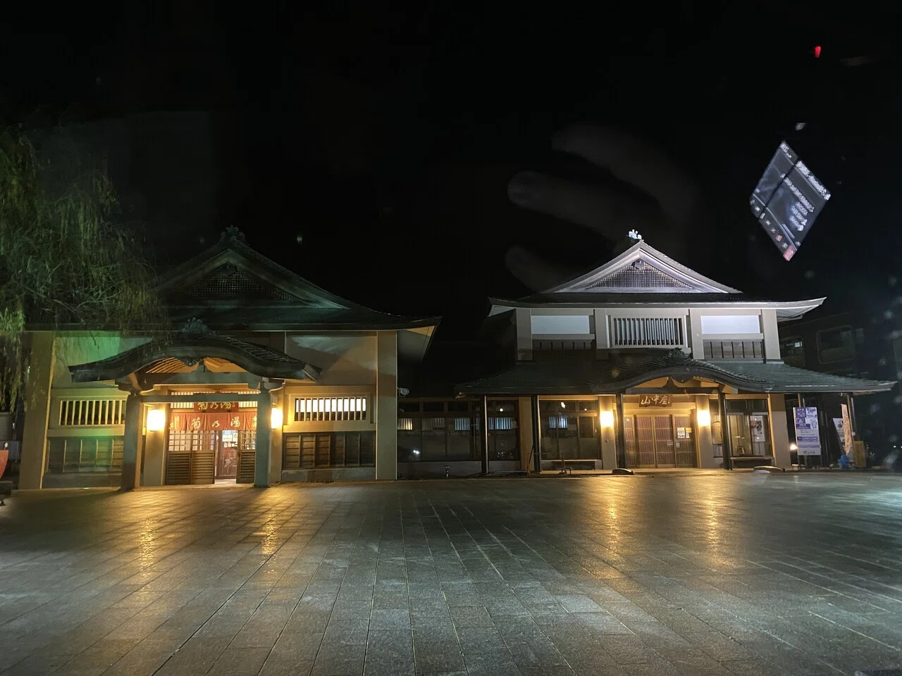 夜の街並みが幻想的 山中温泉 菊の湯 加賀市のおすすめスポット Noriaki Kawanishi 田舎暮らしデザイナー Note 夜の街並みが幻想的 山中温泉 菊の湯 加賀市のおすすめスポット Noriaki Kawanishi 田舎暮らしデザイナー Note
