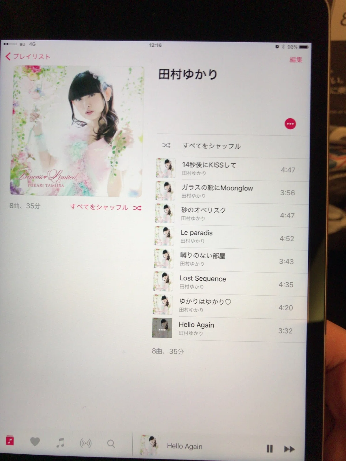 2021年に思う〜ゆかり王国遥かなり。でも次の未来は必ず