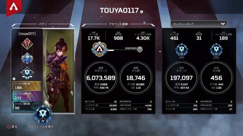 日記 Apex Legends ダイヤ Season 7 Split 2 12 25 Touya Note