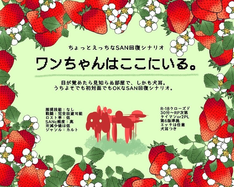 Cocシナリオ ワンちゃんはここにいる R 18 San回復 ヴォンボ Note Cocシナリオ ワンちゃんはここにいる R 18 San回復 ヴォンボ Note