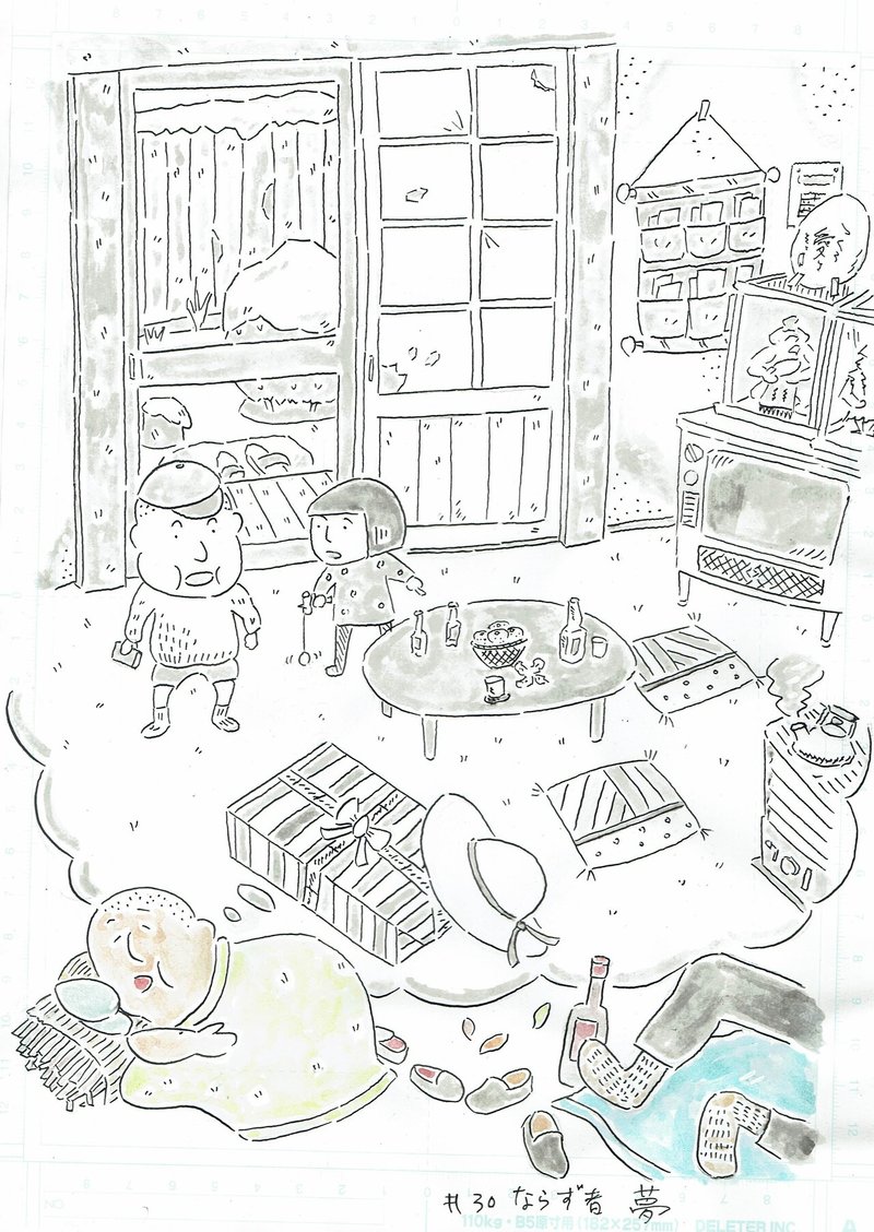 ならず者30 夢20201224