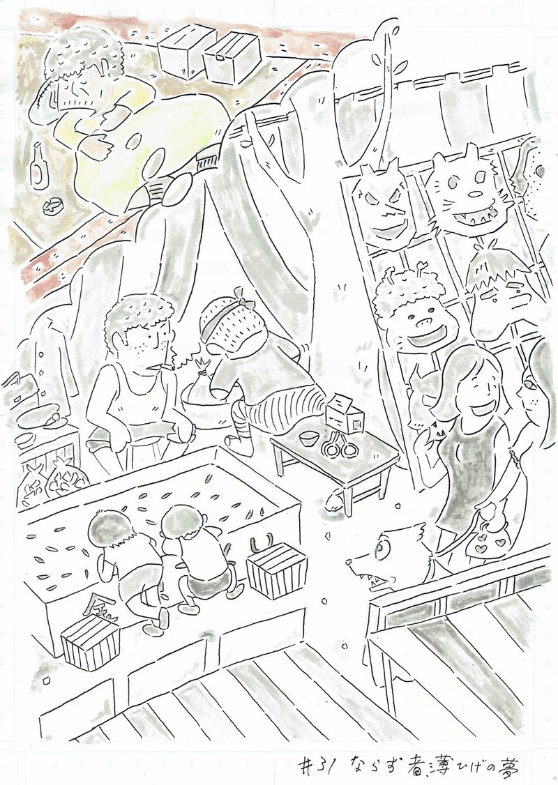 ならず者31薄ひげの夢20201225