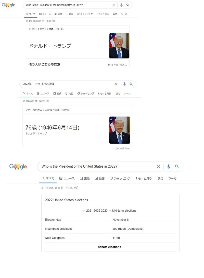 Googleの予言 比較出来ない 駄弁駄文渓谷世迷之滝 Dabenstein Note