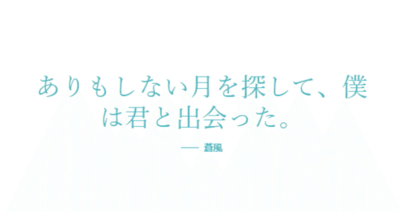 月無き夜の小夜曲（セレナーデ）／０．チャンネルはそのまま。