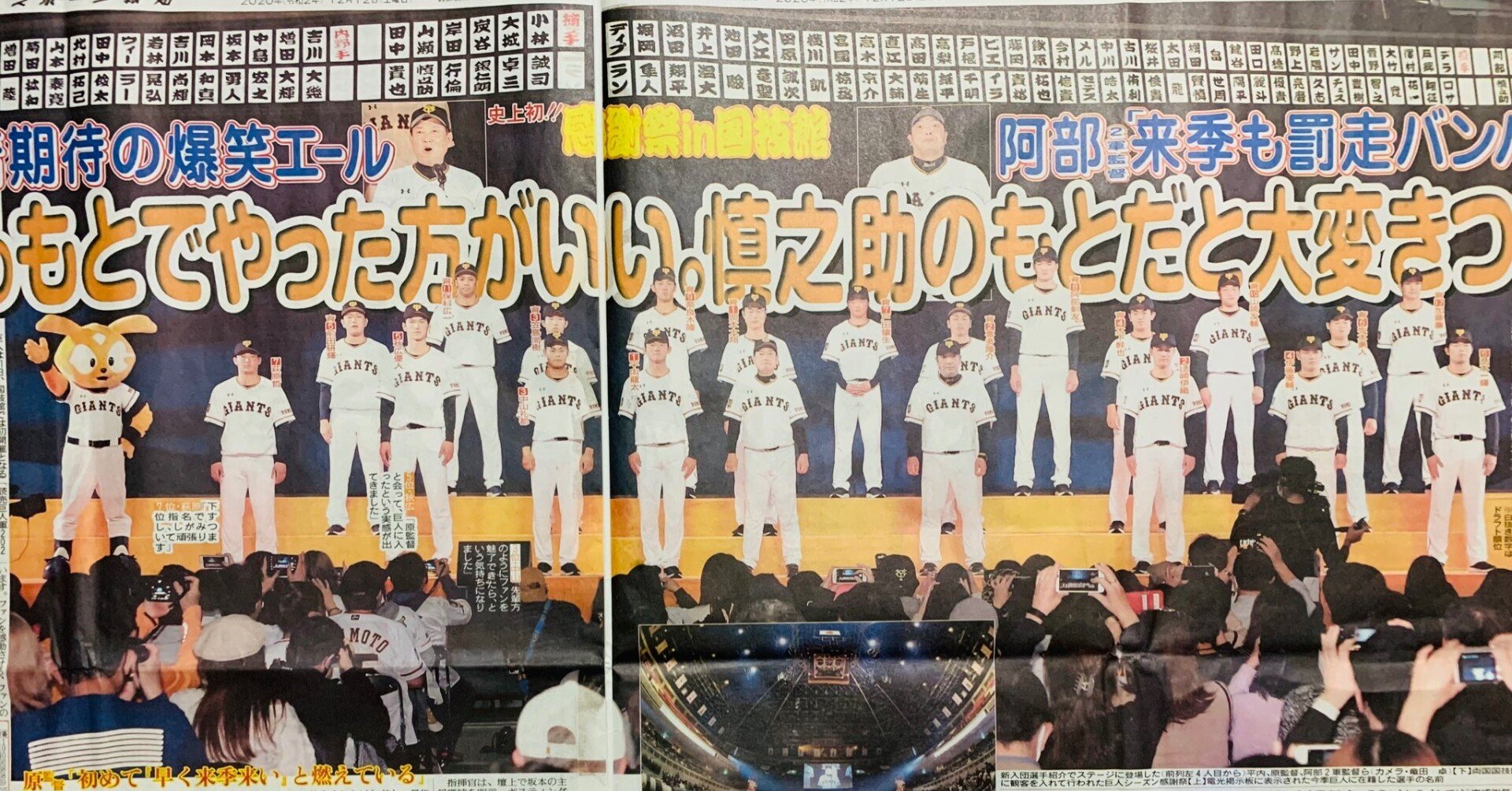 読売ジャイアンツ未来予想図 22 24 Nbpbrian Note 読売ジャイアンツ未来予想図 22 24 Nbpbrian Note