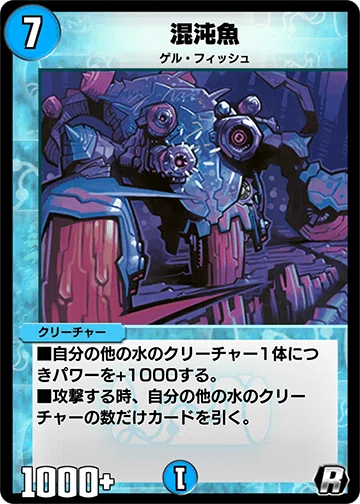 2025/12/24更新】お魚(フィッシュ、ゲルフィッシュ)に関する考察もどき