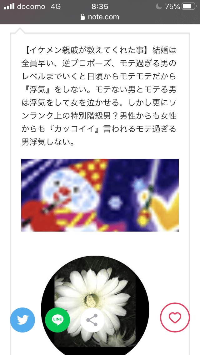 モテない男は話し上手で金は他人には使わない の新着タグ記事一覧 Note つくる つながる とどける