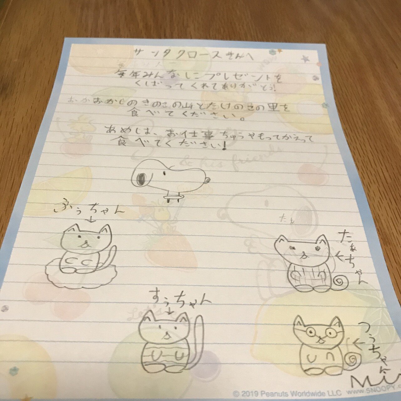 メリークリスマス 今年プレゼントはエアコンの下に 娘が書いた手紙の裏にお返事が サンタさん 真っ暗な中手紙を書いてくれたのね あめ 一つ忘れてる 真っ暗だったから見えなかったよー 君が何度も夜中 茉叶 Makana Note メリークリスマス 今年プレゼントはエアコンの下に 娘が書いた手紙の裏にお返事が サンタさん 真っ暗な中手紙を書いてくれたのね あめ 一つ忘れてる 真っ暗だったから見えなかったよー 君が何度も夜中 茉叶 Makana Note