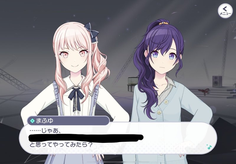 朝比奈まふゆクイズリリースノート及び出題者の見解 ま Note 朝比奈まふゆクイズリリースノート及び出題者の見解 ま Note