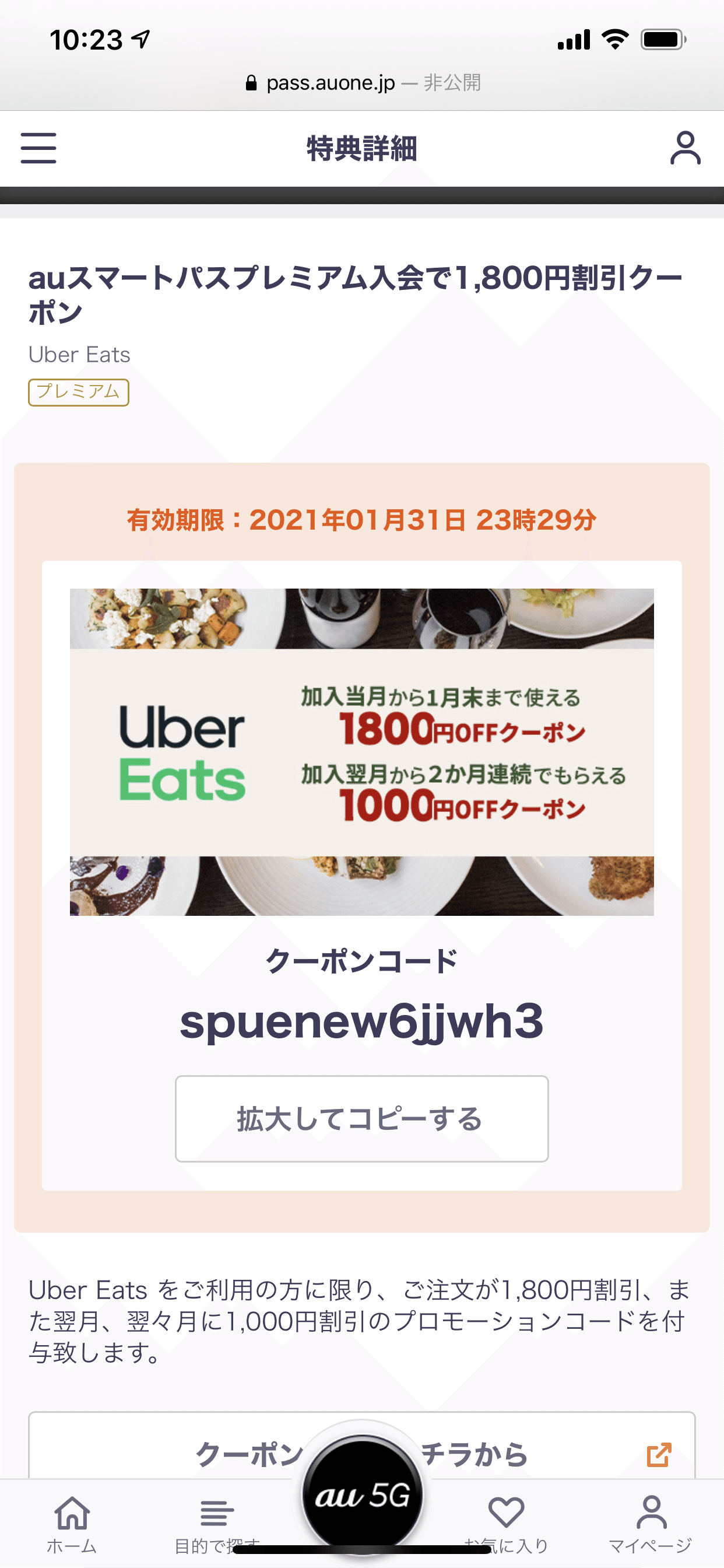 ウーバーイーツ 退会 - 👉👌Uber Eats（ウーバーイーツ）退会したい 