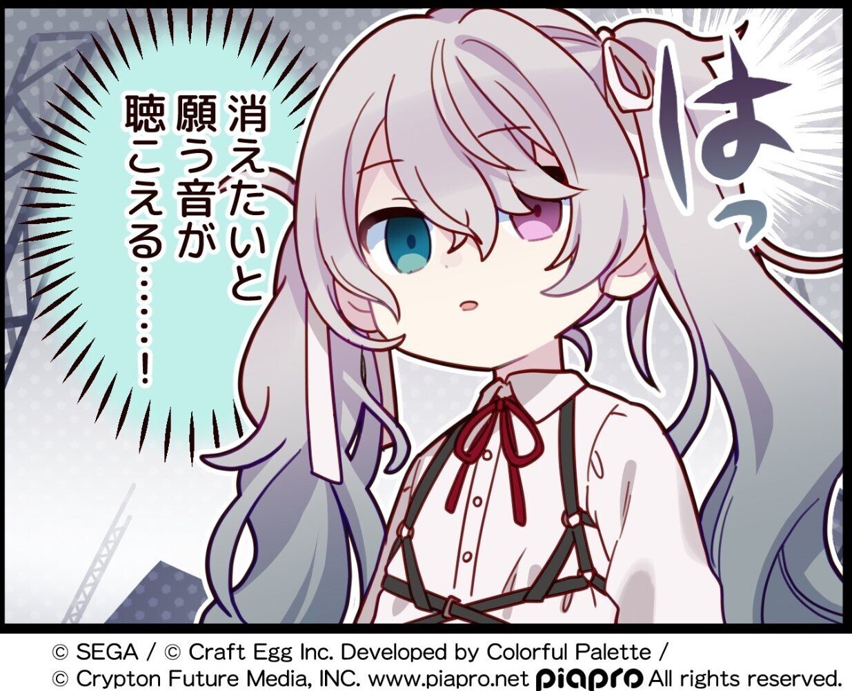 朝比奈まふゆクイズリリースノート及び出題者の見解 ま Note