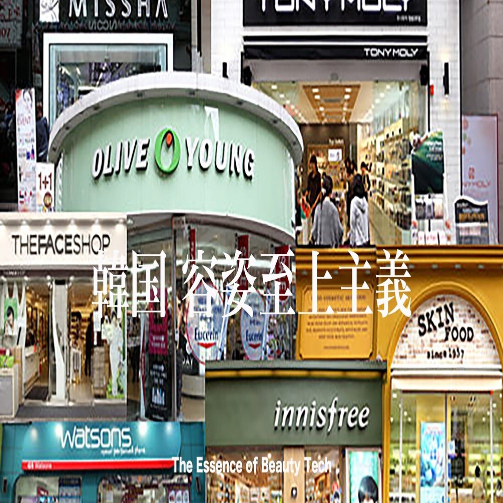 美容ビジネス 韓国に学ぶ 美容マーケティング Willow Note