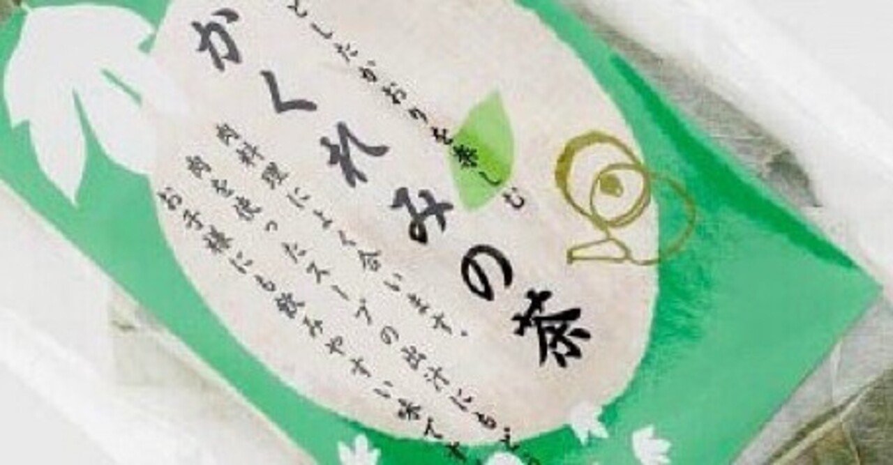 カクレミノ茶 Hsp Shop Note