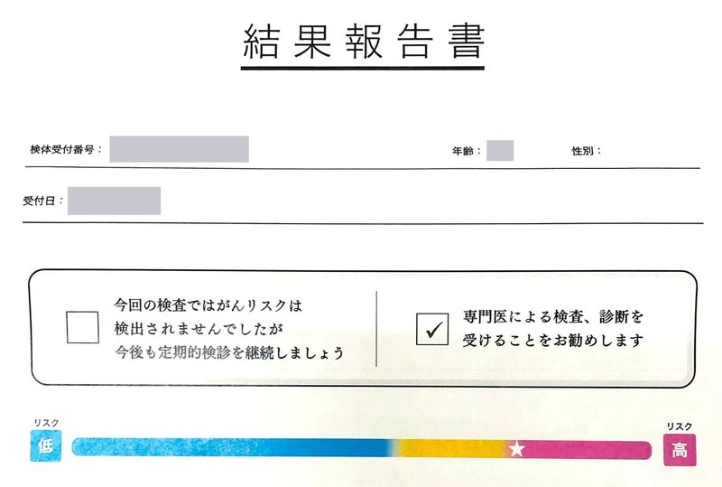 尿一滴の線虫検査で陽性になった人はどうすれば良いのか たろりん 高原太郎 Note