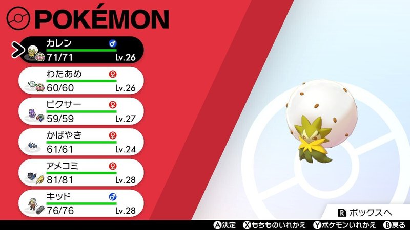 1 プレイ開始 みずバッジ いまさらポケモン日記 ぽりにか Note