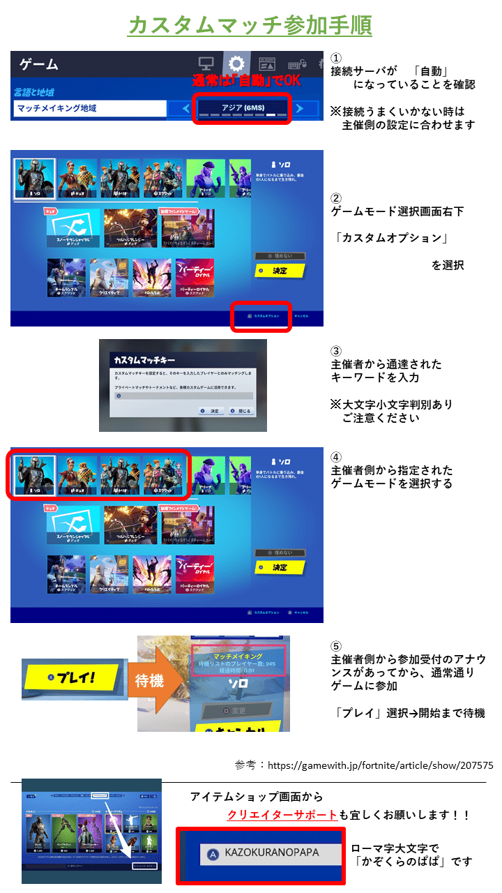 25 フォートナイト プライベートマッチ 権限 あなたの休日のための壁紙