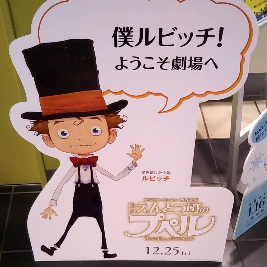 朝イチで えんとつ町のプペル を鑑賞 夢のある話でしたな この後は ジョゼと虎と魚たち そして夜は金曜ロードショーのナウシカでチェックメイト だ な 中落ちカルベイベ Note