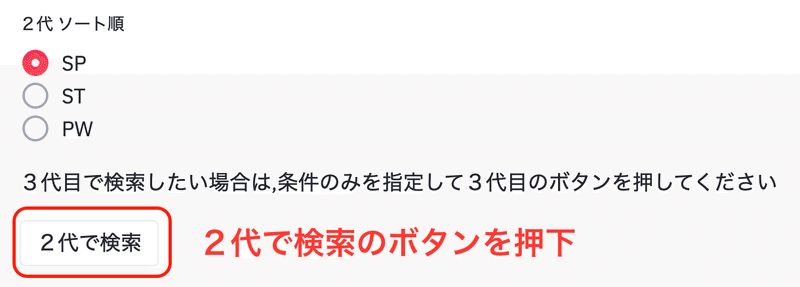 ダービースタリオン Nintendo Switch 向け 最適配合検索ツール Dsmixtool の紹介 Pld研究所 Note ダービースタリオン Nintendo Switch 向け 最適配合検索ツール Dsmixtool の紹介 Pld研究所 Note