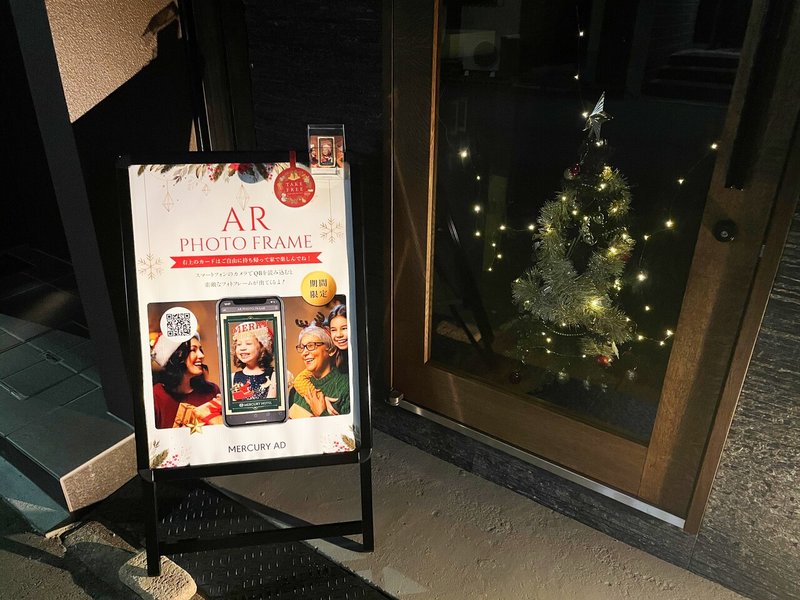 Arを使った5種のクリスマス限定フォトフレーム配布中 株式会社マーキュリー アド Note