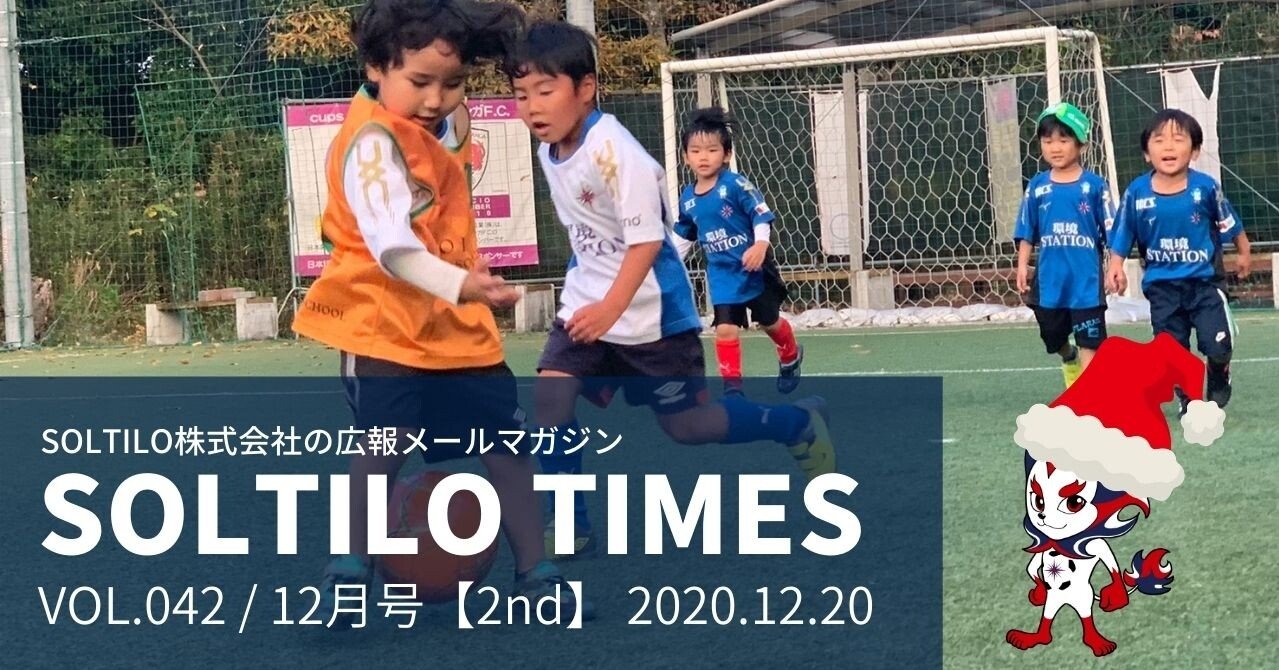 Soltilo Times Vol 042 12月号 2nd Soltilo Times Note Soltilo Times Vol 042 12月号 2nd Soltilo Times Note