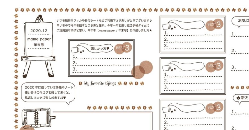 Troncle 珈琲イラストのシステム手帳リフィル の年のノート Note