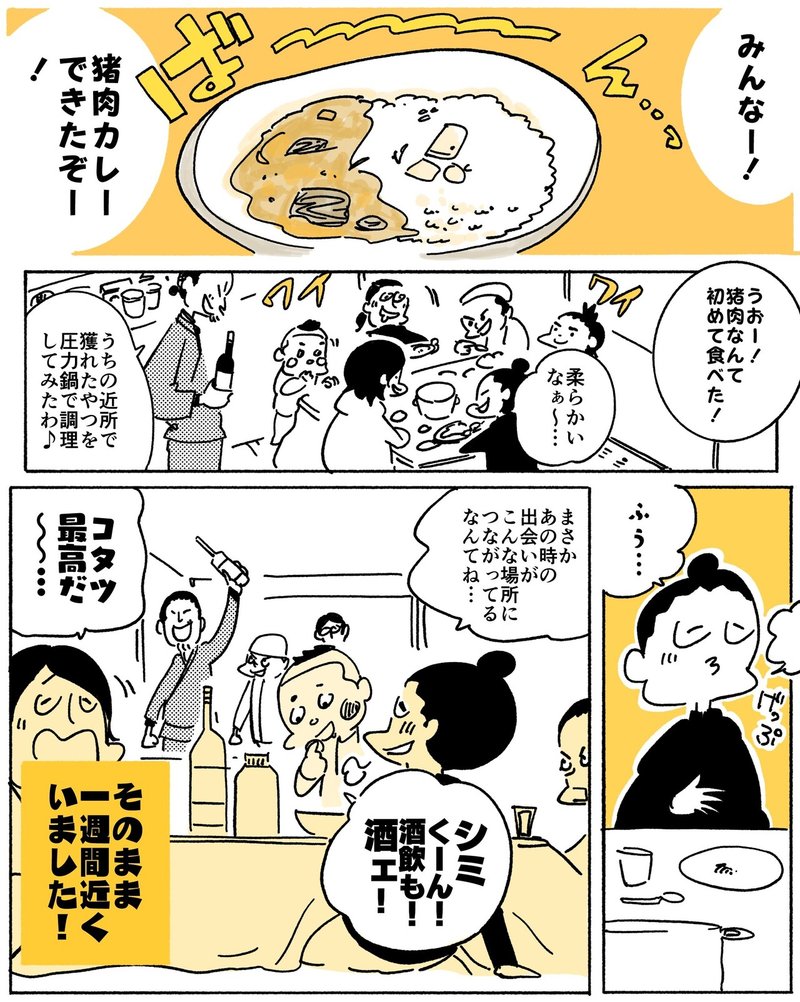 旅漫画 エジプトで会った旅人と日本で再会した話 旅する漫画家shimi43 Note