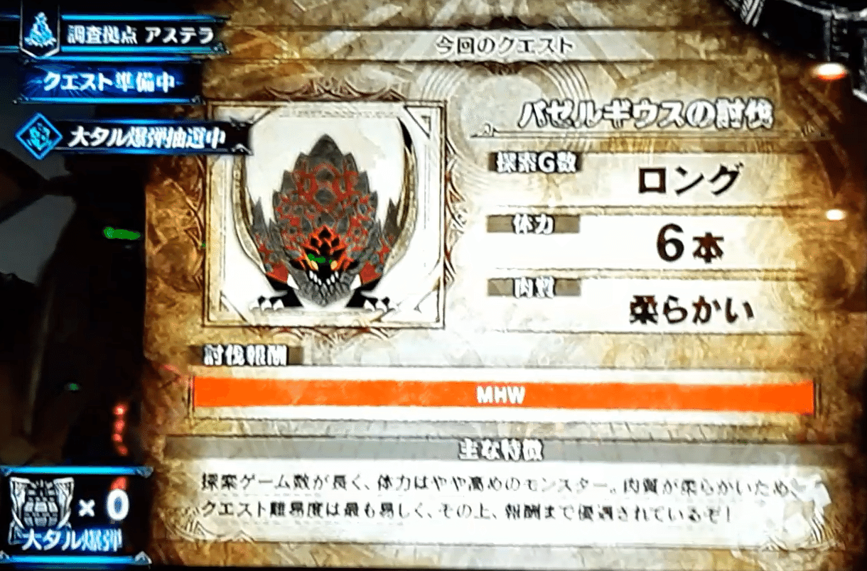 体力4本残し後バゼルギウス狙い期待値 モンハンワールド ヲ猿 Note 体力4本残し後バゼルギウス狙い期待値 モンハンワールド ヲ猿 Note