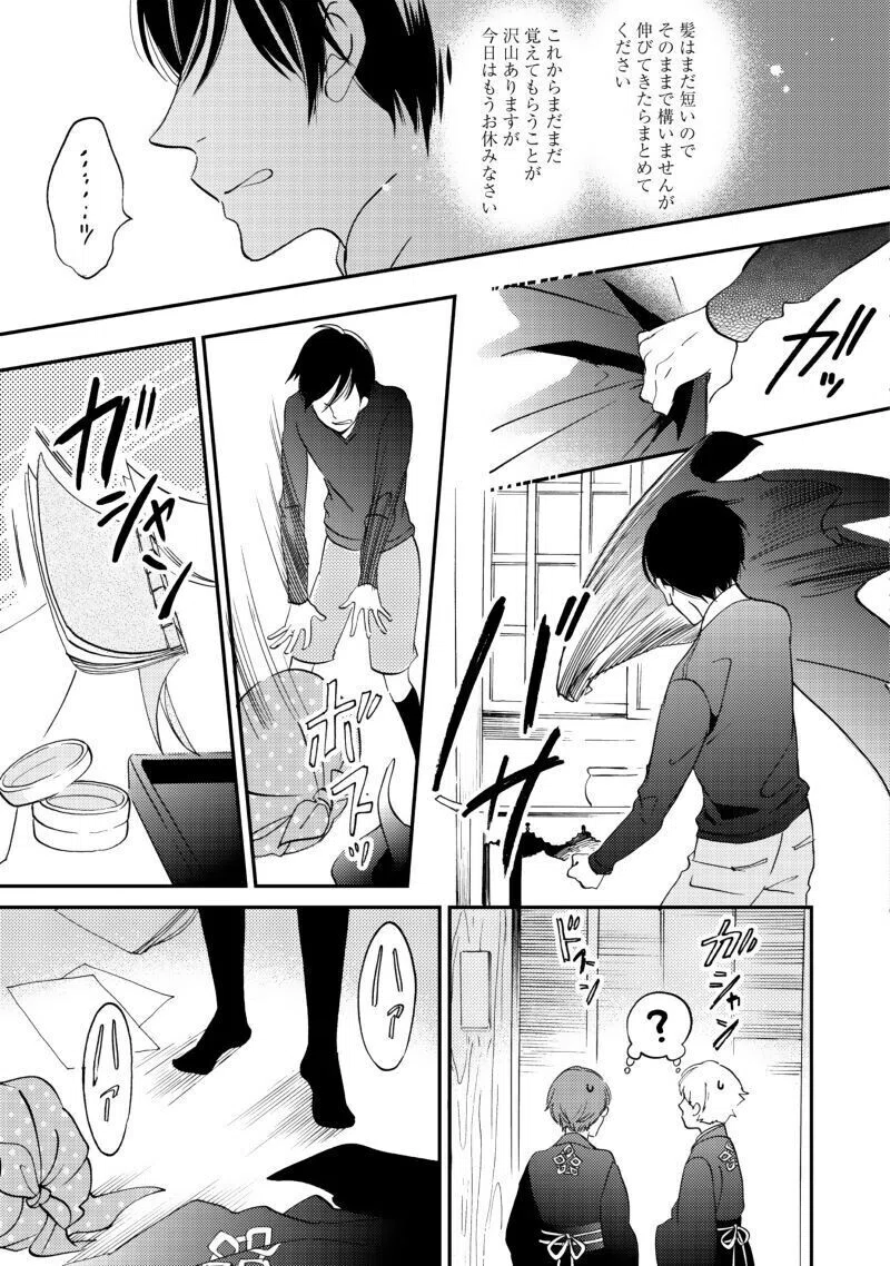 びっけ「極彩の家」最新7巻発売記念!第1話丸ごと試し読み