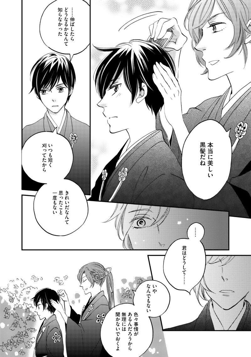 びっけ 極彩の家 最新7巻発売記念 第1話丸ごと試し読み Shinshokan Co Ltd Note びっけ 極彩の家 最新7巻発売記念 第1話丸ごと試し読み Shinshokan Co Ltd Note
