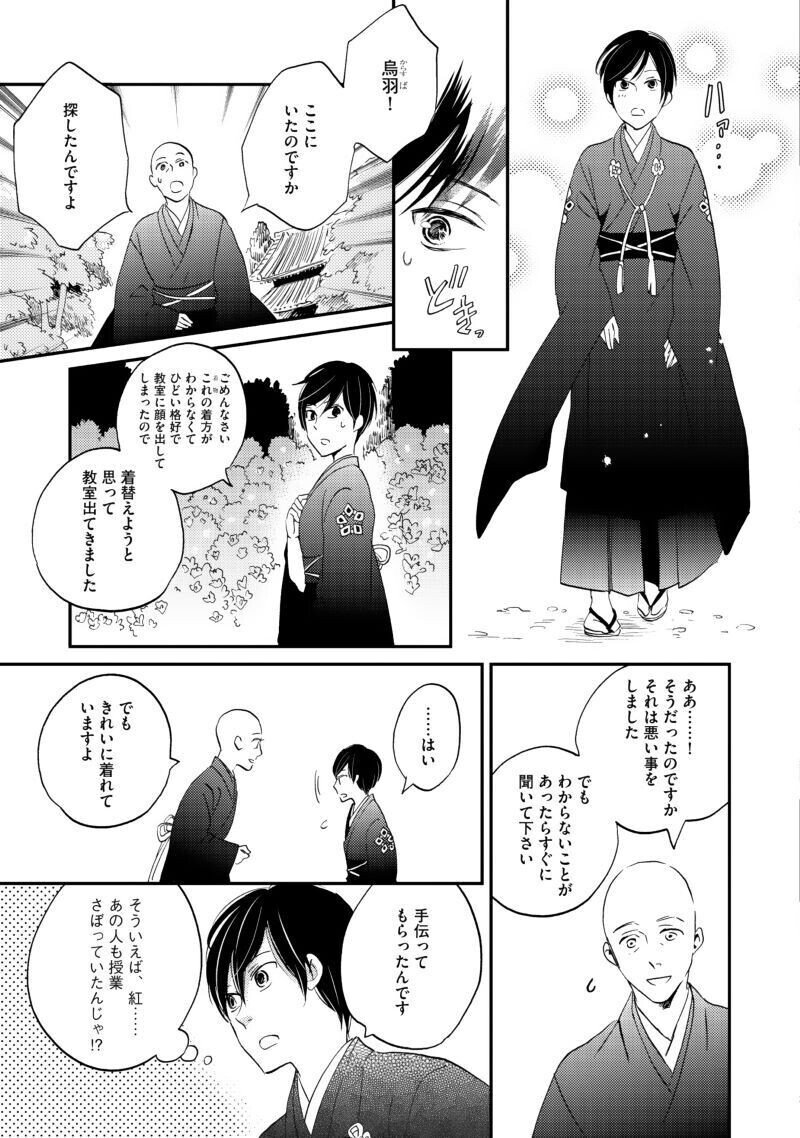 びっけ 極彩の家 最新7巻発売記念 第1話丸ごと試し読み Shinshokan Co Ltd Note びっけ 極彩の家 最新7巻発売記念 第1話丸ごと試し読み Shinshokan Co Ltd Note