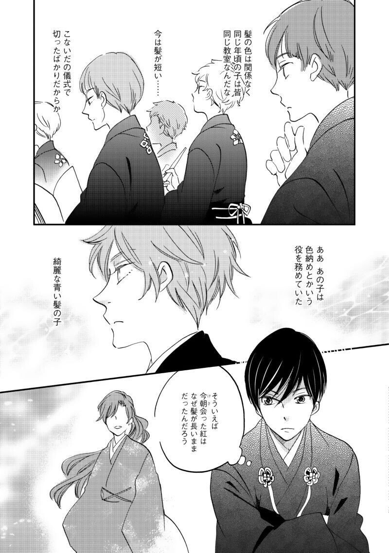 びっけ 極彩の家 最新７巻発売記念 第１話丸ごと試し読み Shinshokan Co Ltd Note