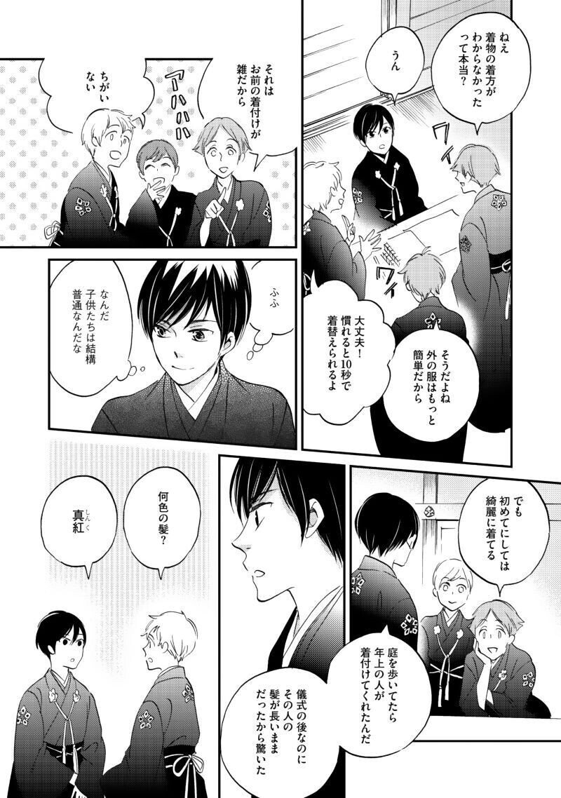 びっけ 極彩の家 最新7巻発売記念 第1話丸ごと試し読み Shinshokan Co Ltd Note びっけ 極彩の家 最新7巻発売記念 第1話丸ごと試し読み Shinshokan Co Ltd Note