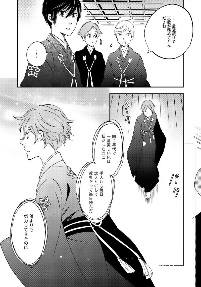 びっけ 極彩の家 最新7巻発売記念 第1話丸ごと試し読み Shinshokan Co Ltd Note びっけ 極彩の家 最新7巻発売記念 第1話丸ごと試し読み Shinshokan Co Ltd Note
