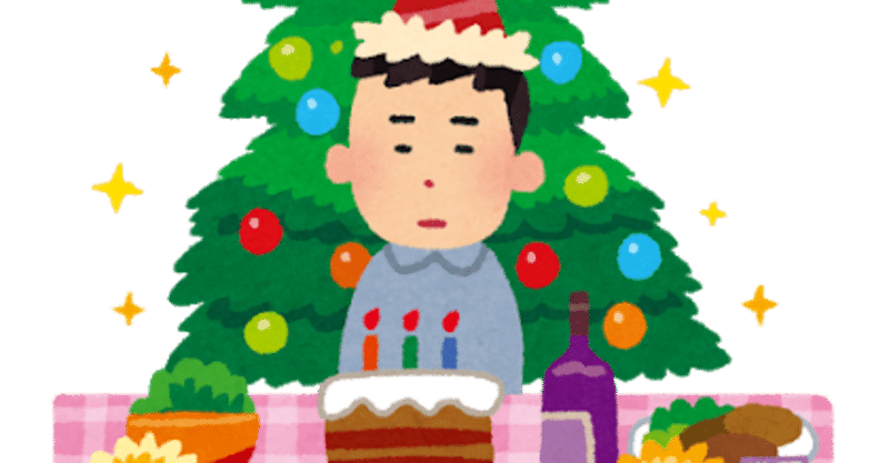 クリスマスイベントに参加する ねりうに Note