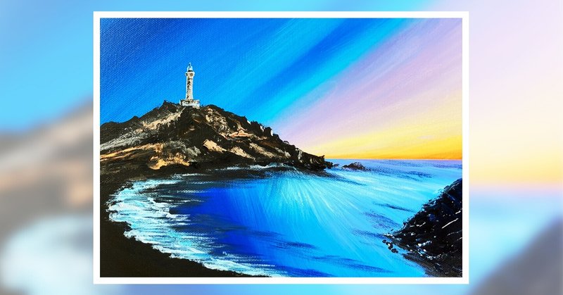 アクリル絵の具で 夜明けの海 を描く方法 初心者が簡単に絵を描く方法 Junya Art Note