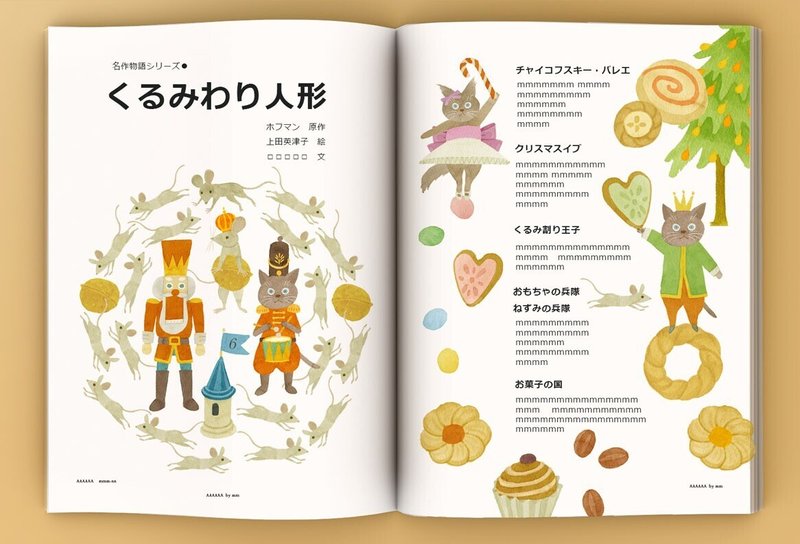 くるみわり人形 Etsu Note