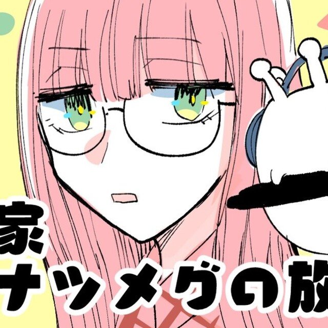 打ち切りになった漫画家が やるべきこと5つ 晴十ナツメグ 漫画家 Note