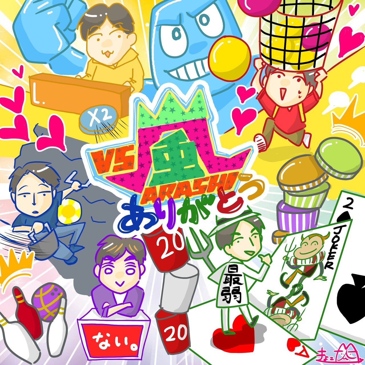 Vs嵐 13年間ありがとうのイラスト きょこ 漫画家 まんがapd lidって何 聞こえているのに聞き取れない私たち 今夏刊行 Note Vs嵐 13年間ありがとうのイラスト きょこ 漫画家 まんがapd lidって何 聞こえているのに聞き取れない私たち 今夏刊行 Note