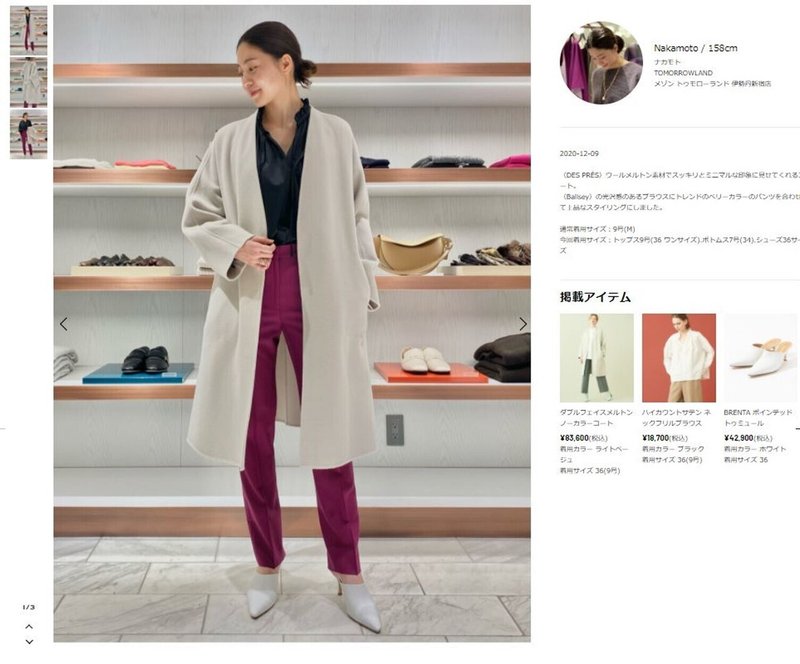 トモローランド DES PRES ロングコート （TOMORROWLAND  