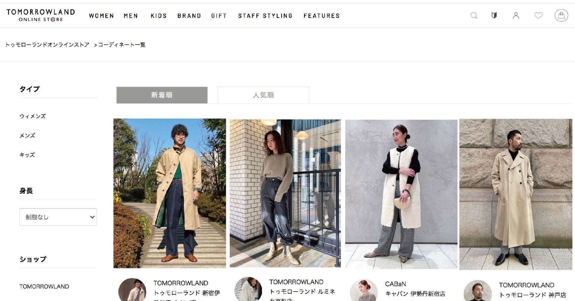 プレスリリース Staff Start Tomorrowlandにサービス提供開始 店舗の販売スタッフによるデジタル接客で通販サイトでの購買体験を向上 株式会社バニッシュ スタンダード Note