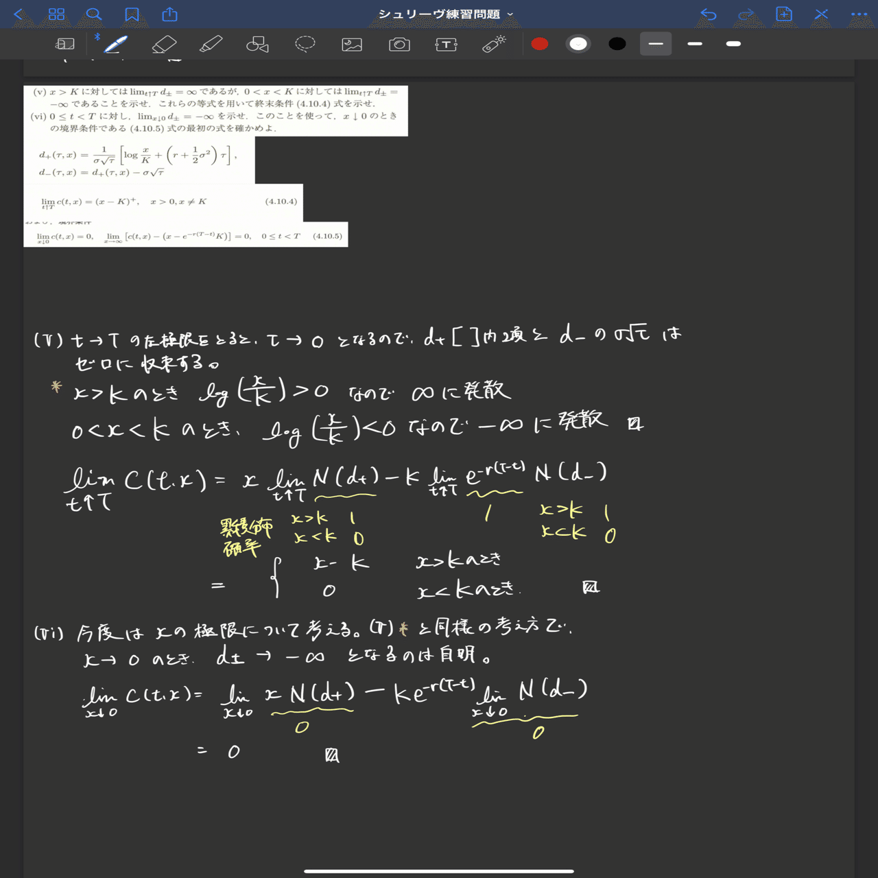 ファイナンスのための確率解析Ⅱ・練習問題解答｜taka