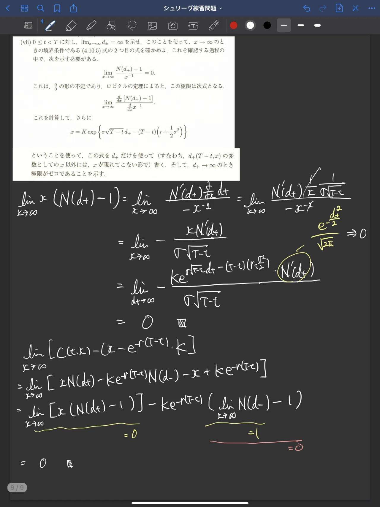 ファイナンスのための確率解析Ⅱ・練習問題解答｜taka