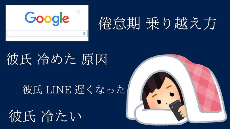 倦怠期 倦怠期